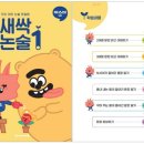 새싹학원