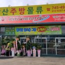 남산종합주방