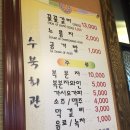 수북숯불갈비 이미지