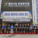 광주시경안시장 공영주차장 이미지