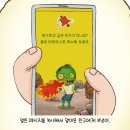 [내일을여는책] 스마트폰 좀비 바이러스 이미지