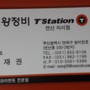 대왕자동차정비