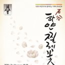 예심국악소리 국제뉴스
