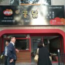 딥스치킨 이미지