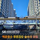 35 | 백운호수 푸르지오 숲속의아침 1층 사생활보호 단열필름 듀얼비전35 후기