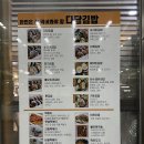 신양1길 | [김천]김밥의 도시 김천 다담김밥⋯참치김밥,떡볶이 내돈내산 후기