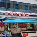 남도해물요리 | 전남 무안 맛집 '남도뻘낙지' 코스요리 후기