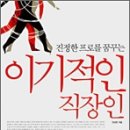 작심삼일 이미지