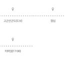 1박2일유람선연계코스 이미지
