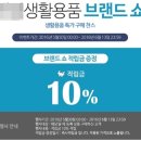 GS샵, 옥시 논란에도 가습기살균제 회사 제품 판매 여전 이미지