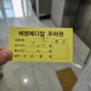 신기한속내과연합의원 이미지