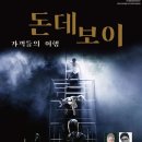 울주문화예술회관 | 연극계 거장 박정자 배우_ 연극 돈데보이&#39; 울주문화예술회관 공연 현장 스케치! #공연 후기 #공연정보