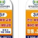 정통안마원 이미지