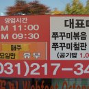 쭈비쭈밥 네이버블로그