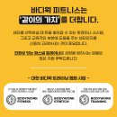 남양주 다산 지금지구 반경 2KM 독점 퍼블릭 센터 트레이너 구인 이미지