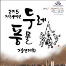 두레축산 - 부천시 소사구 송내대로39번길 43 | 두레축산