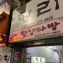 애담불낙 | 겨울 전주 여행