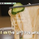 백반기행 평양냉면, 냉제육 먹은 식당 어디? 존박 단골 평양냉면집 서울 논현