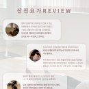 12주 요가 클래스 | 잠실 요가, 임산부 요가) 산전 요가, 임산부 운동이 필요한 이유