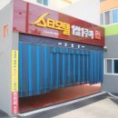 스타무인모텔 이미지