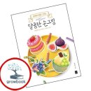 파스텔로