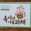 농업회사법인다비치농산(주)