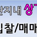 7단지대림공인중개사사무소 이미지