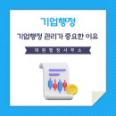 대원 행정사 사무소 이미지