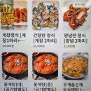 불로초등학교 | 아산 맛집"장금이 꽃게장1000호점"감칠맛 나는 간장게장+양념게장 후기