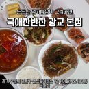엄마애찬 | [수원 영통 광교 반찬가게] 자취생 9첩 반상 대성공! 엄마 집밥 뺨치는 '국애찬' 솔직 후기 🍚