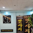 인천논현 마사지 잘하는 곳: 귀족풋샵 마사지(남자마사지사 후기)
