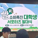 웃소농장 | 농협 쌀 소비촉진 대학생 서포터즈 발대식 후기 | 농협경제지주
