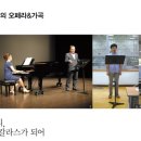 성악발성으로 가곡부르기 이미지