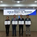 한국에너지공단 대구경북지역본부 이미지