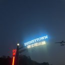 프로그타운 | 상하이 디즈니랜드 식당 카페 추천 | 스타벅스, 디즈니타운 블루프로그, 헤이티