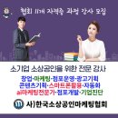 (주)한국마케팅협회