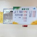 울진식당 | 울진 현지인 맛집 솔밭식당 후기｜동치미 막국수 비빔 막국수 칼국수 메밀 왕만두