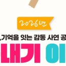 소문내기