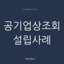 전국행정사 이미지