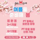 에이블짐 이태원역점 | 이태원동헬스장 에이블짐 이태원점 솔직리뷰