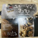 오꾸꼬김포
