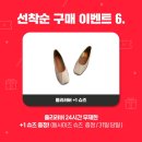 세이브존울산점
