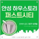 남광전기(주) | 안성하우스토리퍼스트시티 입주 필수, 시스템에어컨 선택 가이드와 공동구매 혜택!
