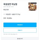 육쌈냉면하남점 이미지