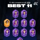 2023 K리그1 서울vs울산 이미지