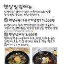 힐링식당