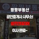 시청앞부동산공인중개사사무소 이미지