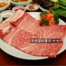 부촌갈비