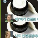 인셀덤매직
