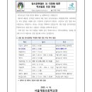 서울개원초등학교 이미지